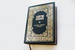 В первый раз в истории вышла в свет Библия на татарском языке