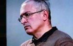 Интерпол готов объявить Ходорковского в международный розыск