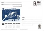 Почта на Мясницкой украсит филателистическую продукцию памятным штемпелем в День космонавтики