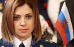 Поклонская: «КаZантипа» в Крыму не будет никогда